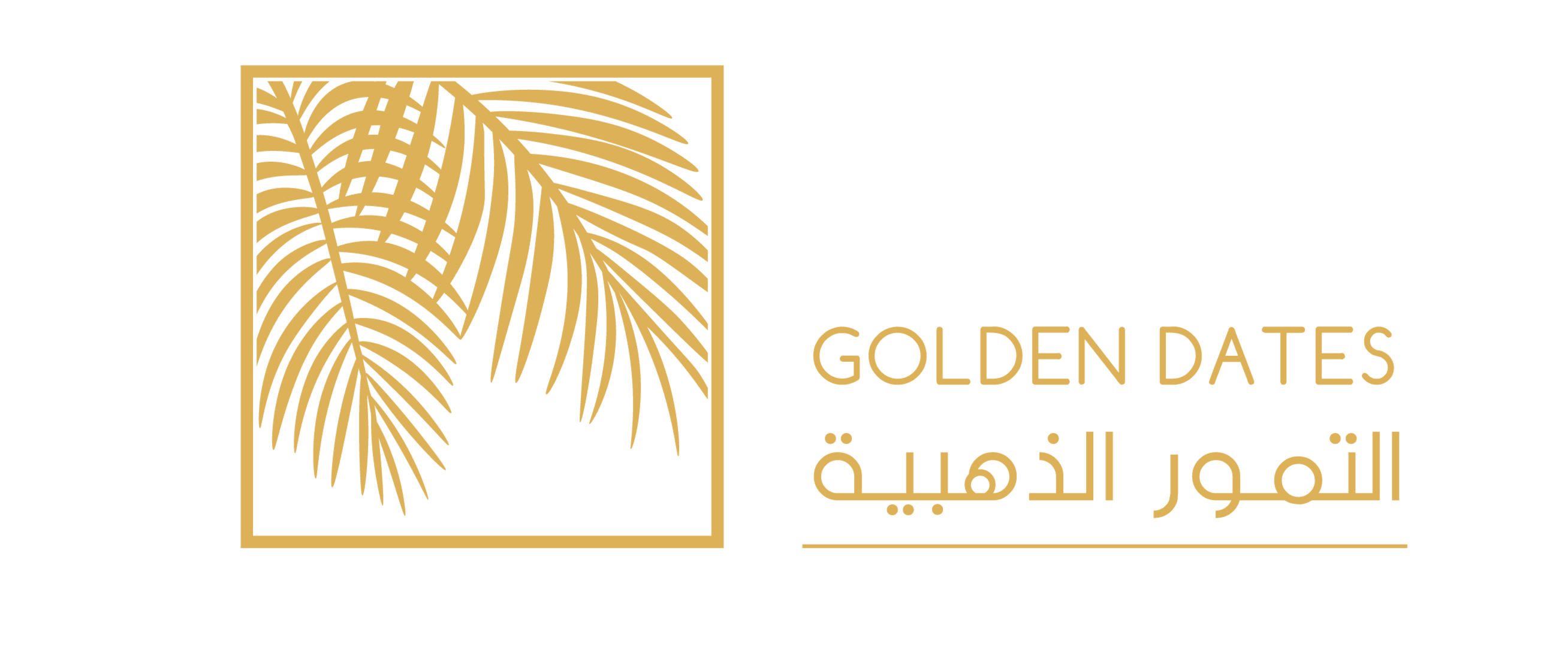التمور الذهبية