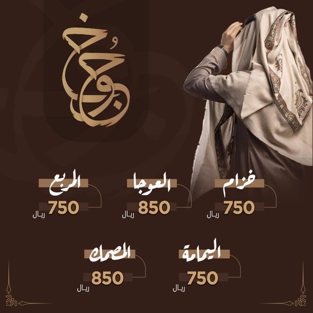 جوخ