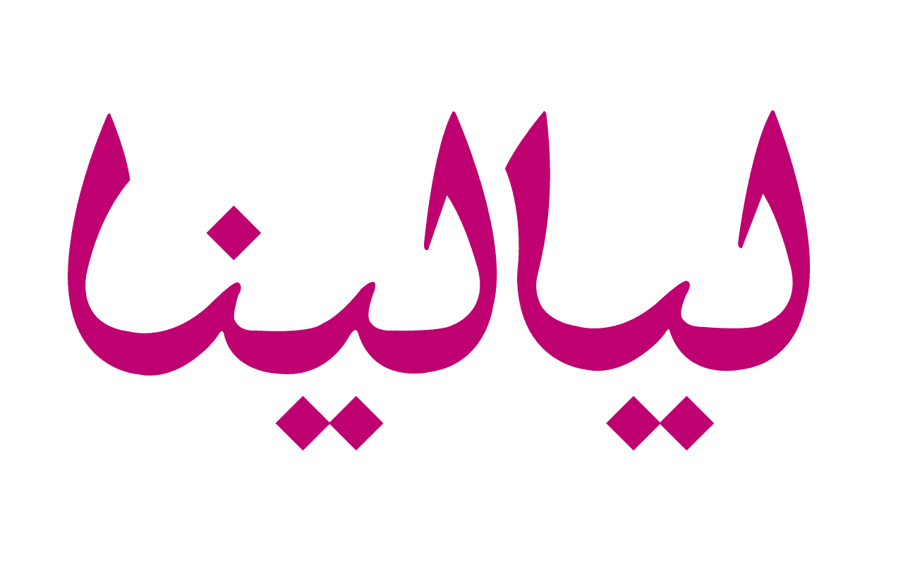 Layalina_Logo.svg